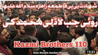 Roi Jab Ladli Muhammad ke /Kazmi Brothers 110 imam Bargah Gulstan e Zahra sheikhpura