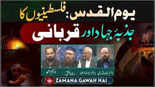 Youm-ul-Quds : Palestineo Ka Jazba Jihad Aur Qurbani | Ep #407