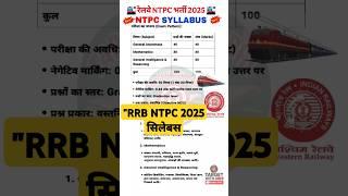 Railway ntpc syllabus 2025 #RRBNTPC2025 #RRBNTPC #NTPCSyllabus