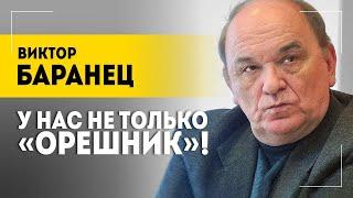 Враг хамил что может Орешник Военный эксперт про характеристики ракеты военных в США