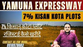 Yamuna Expressway Authority 7% Kisan Quota Plots Information | yeida 7% kisan Abadi plot #yeida