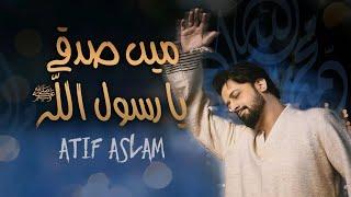 Me Sadqy Ya Rasool Allah || Atif Aslam ||New Naats Sharif 2024 #newnaat #atifaslam #naat2024