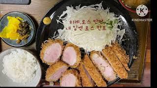 크레이지 카츠-합정동 맛집