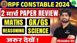 RPF CONSTABLE 2025 | RPF Paper Review 2 March, Constable Paper Review All Subjects | By Virendra Sir