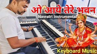 O Aaye Tere Bhawan | Instrumental Music | Sonu Nigam, Anuradha Paudwal | Live Instrumental Jay Maa