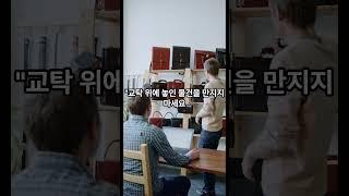 학교의 금지된 교실 규칙 #무서운이야기