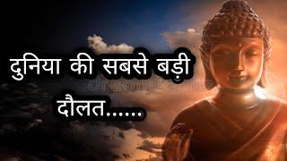 duniya ki sabse badi daulat kya hoti hai,very motivational story,#motivation #bestmotivationalstory