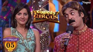 LIVE | Shakeel Siddiqui Comedy |Nonstop Comedy Show |Shakeel Siddiqui Comedy Circus |New Comedy Show