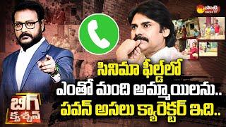 Common Woman Fires on Pawan Kalyan | AP Volunteers | Janasena |@SakshiTV