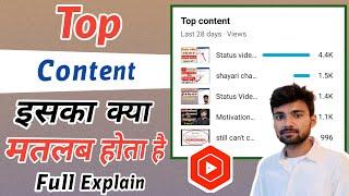 Top Content Youtube Studio Meaning | Top Content Kya Hota Hai | Top Content For Youtube Channel