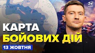 Екстрено! Путін дав НАКАЗ по Курську! ЗСУ просунулись під ПОКРОВСЬКОМ. Карта БОЙОВИХ ДІЙ 13 жовтня