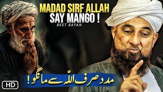 Madad Sirf ALLAH Say Mango !! | Moulana Raza Saqib Mustafai