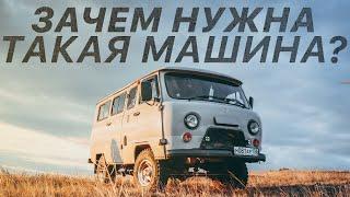 УАЗ Буханка как самый спорный авто. Почему её покупают до сих пор