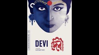 Devi 1960 FULL MOVIE || SOUMITRA CHATERJEE || SHARMILA TAGORE|| SATYAJIT RAY ||