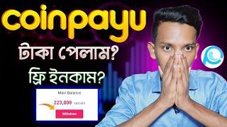 Coinpayu থেকে টাকা পেলাম | How to Withdraw Money From Coinpayu | Earn Money Online