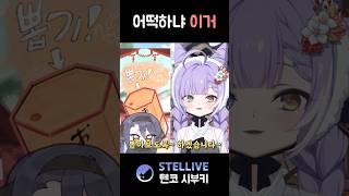 사장님 몰래 운세 뽑기 #shorts #vtuber