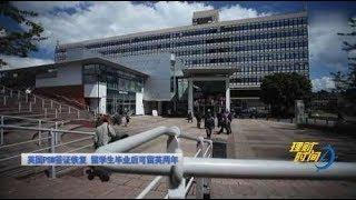 「理财时间」英国PSW签证恢复，留学生毕业后可留英两年