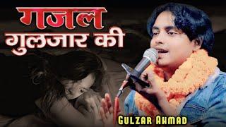 तेरा आशिक़ हूं पुराना √ Gulzar Ahmad New Gazal 2024 √ Begusarai Mushaira #newgazal2024 #gazal