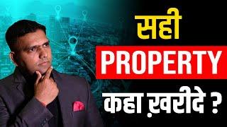 RIGHT Place to INVEST in Real Estate | Property Investment | Dr Amol Mourya