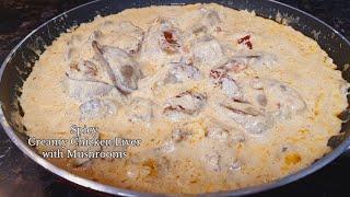 Spicy Creamy Chicken Liver with Mushrooms