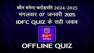 KBC Offline Quiz Answers 07 January 2025 | Raymond | KBC PLAY ALONG | कौन बनेगा करोड़पति