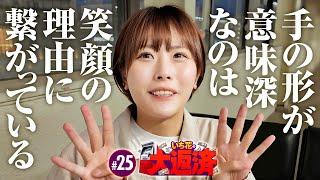 【兵庫県遠征でかぐや様と対峙！絶対に告らせてやるからな】いち花の大返済 第25話《いち花・鬼Dイッチー・ショウタク》パチスロ かぐや様は告らせたい［パチンコ・パチスロ・スロット・スマスロ］