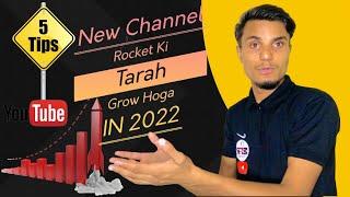 Top 5 Tips Channel Rocket  Ki Tarah Grow Hoga | Youtube Channel Grow Kaise Kare 2022 |