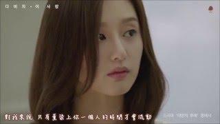 【繁體中字】Davichi - 這份愛 (이 사랑) (太陽的後裔 OST Part.3)