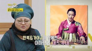 톱스타 총출동! 윤희정의 프렌즈~ [박원숙의 같이 삽시다 2021] | KBS 210503 방송