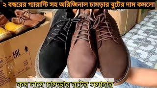 Winter original leather boot price in bd 2022। Cheap price boot with 100% original cow leather