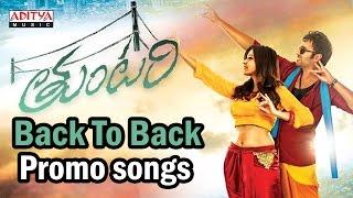 Tuntari Back To Back  Promo Songs || Nara Rohit, Latha Hegde, Sai Karthik