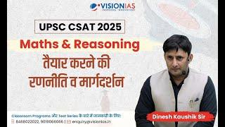 Maths & Reasoning | UPSC CSAT 2025 | VisionIAS