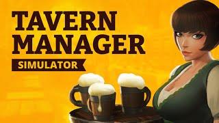 ЗАБРОШЕННАЯ ТАВЕРНА! - ПРОХОЖДЕНИЕ TAVERN MANAGER SIMULATOR