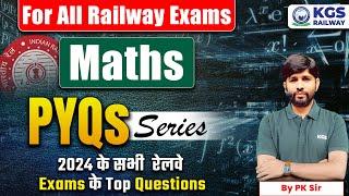 Maths For All Railway Exams | Maths Important Questions PYQs Series | PK Sir Math | KGS Railway Exam