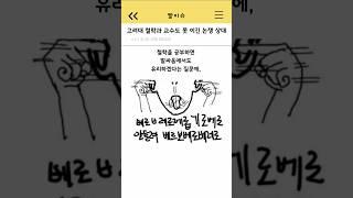 고려대 철학과 교수도 못 이긴 논쟁 상대