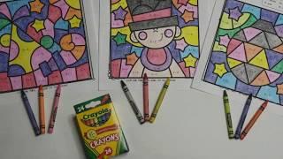 New Year's Color By Number Math Facts Worksheets Teaching Ideas for Teachers