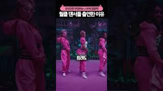 월클댄서들 스우파 참가이유
