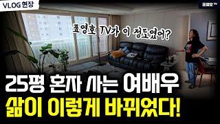 '혼자 산지 30년 이젠 시집가야죠' 표영호tv 나오고 삶이 바뀌었어요.