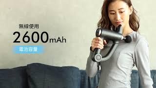 RECOVERY GUN 按摩槍 PRO RG-02 | 日本第一按摩器品牌 DOCTORAIR