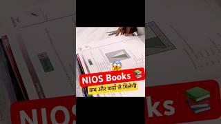 Breaking News! Nios Books not received Problem Solved | How to get nios Books | No Fail in Nios