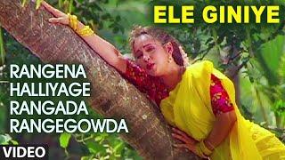 Ele Giniye Video Song II Rangena Halliyage Rangada Rangegowda II Ambarish