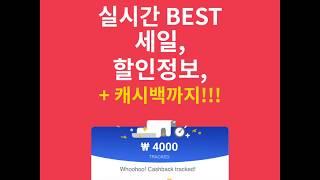 [ShopBack Korea] 샵백 코리아 이용방법