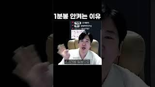 1분봉이 무서운 이유