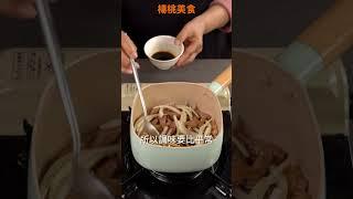 【Shorts短片】黑胡椒豬柳燴飯，在家做出港式茶餐廳必點！