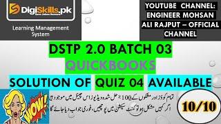 DigiSkills 2.0 Batch 03 | QuickBooks Quiz 04 Solution Step by Step Complete Solution | EMAR - OC