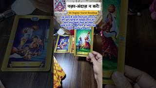 महसूस करें! Feel it #krishna #tarot #shorts #tarotreading #spirituality #viralvideo #trending #love