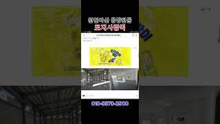 #아산부동산 #천안부동산 #천안공장 #아산공장 #공장매매 #공장전문부동산
