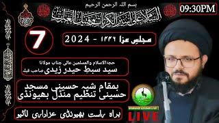 Live Maulana Sayed Sibte Haider Zaidi Sb. | 6 Muharram | 7th Majlis At Shia Husaini Masjid Bhiwandi