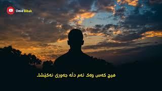 Xoshtren Gorani Krmashani Zhernusi Sorani Parsa Mohamadi - Del - Kurdish Subtitle پارسا محمدی - دل