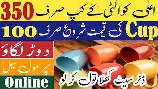 Biggest Wholesale market in Karachi | Tea Cups Wholesale Market in Pakistan | Crockery Market